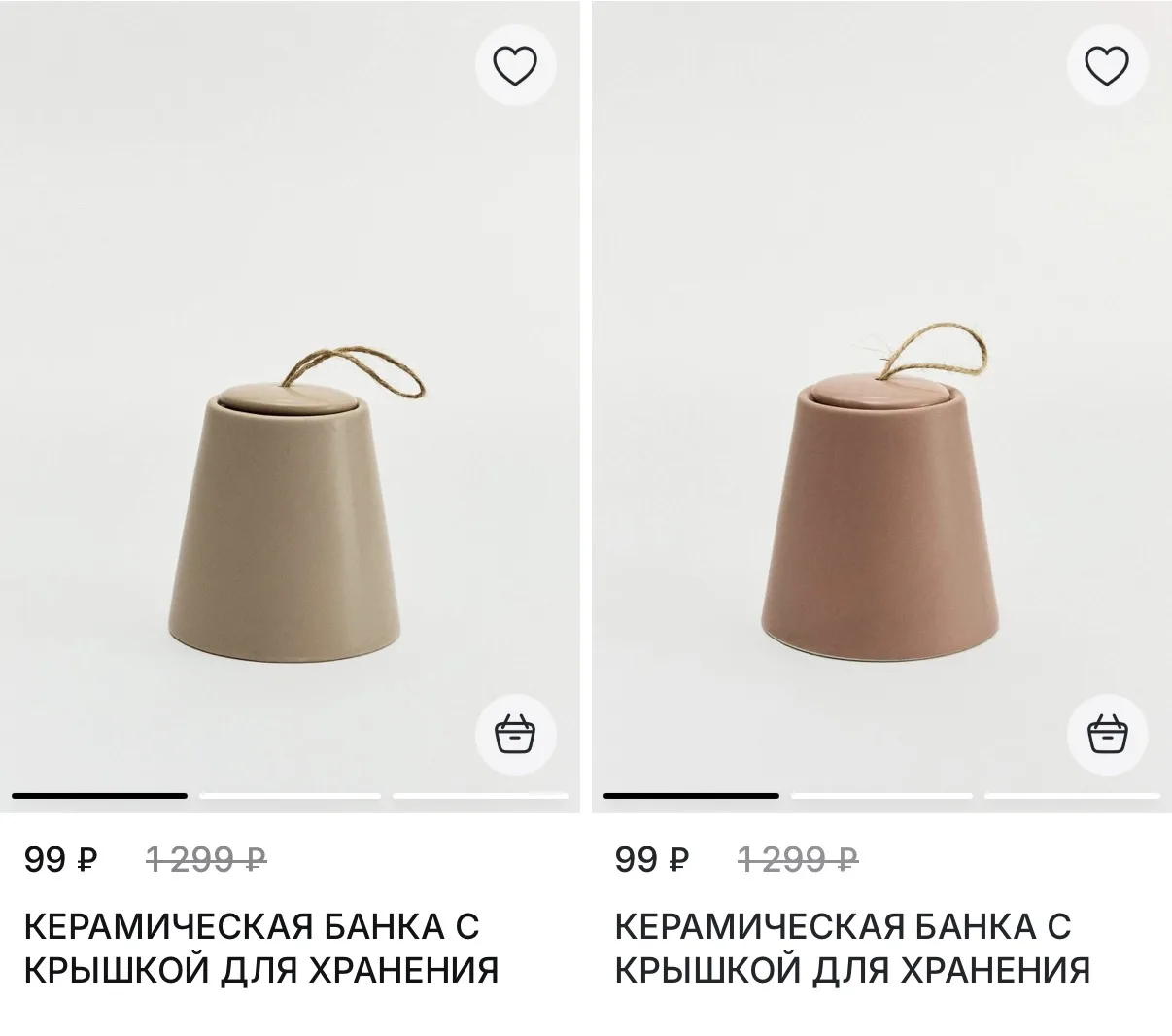 Все по 99₽