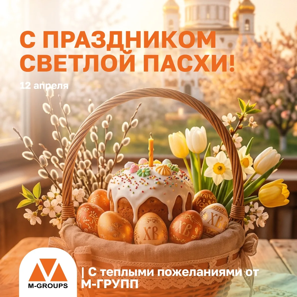 Сегодня, 12 апреля, совпали два особенных праздника — День космонавтики и Светлое Христ...