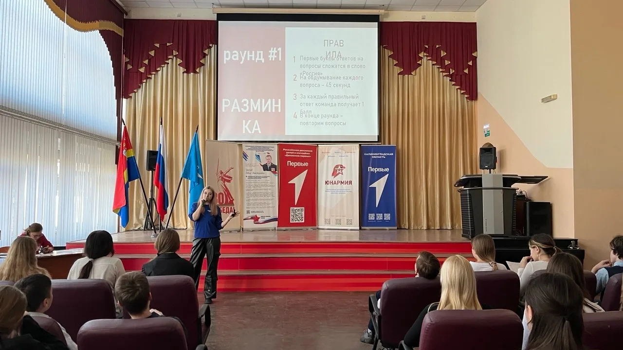 🇷🇺Мы – граждане России! 🇷🇺 Юные знатоки в игре от Движения Первых  📍Сегодня в стенах нашей школы цар