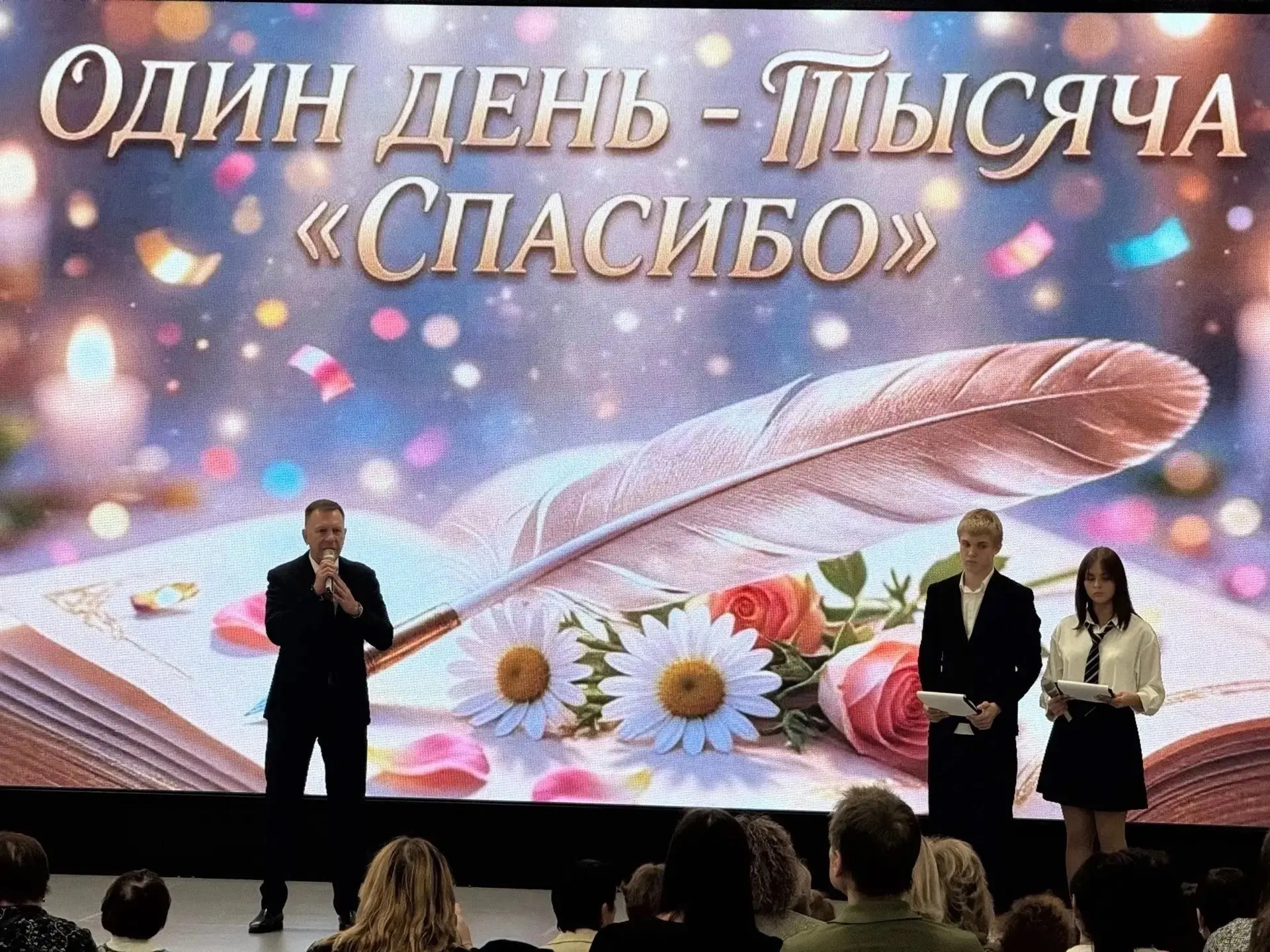 Сегодня в нашем лицее по-особенному ярко и тепло отметили День учителя!