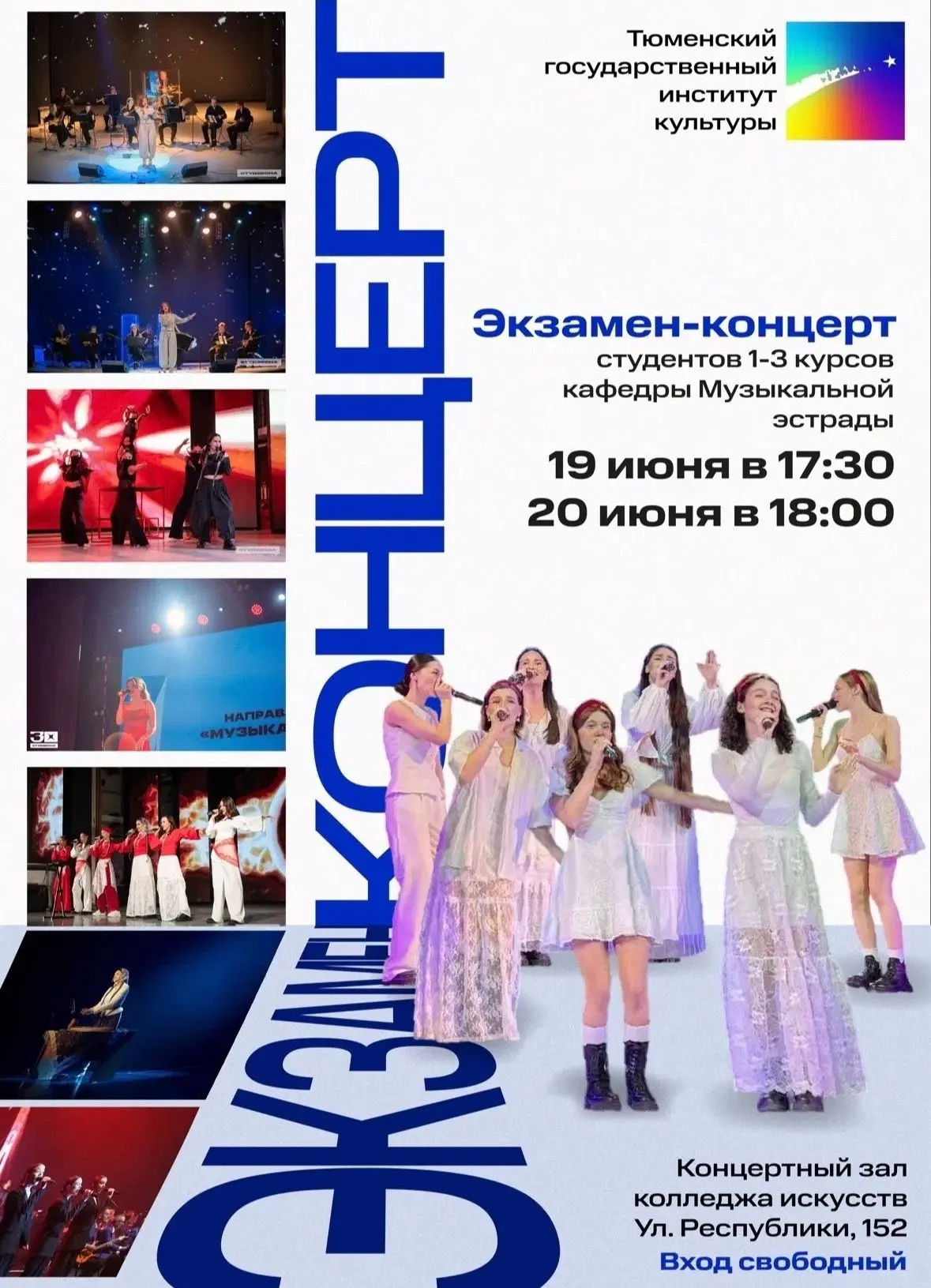 #ФакультетМТХ
✨ТГИК - особый вуз, творческий, поэтому сессия у студентов - это не просто академическ