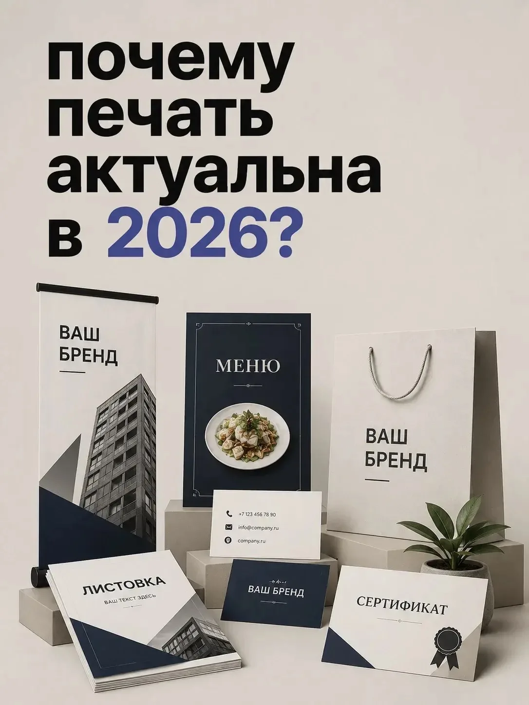 Несмотря на цифровой мир, печатная продукция остаётся важной частью бизнеса.