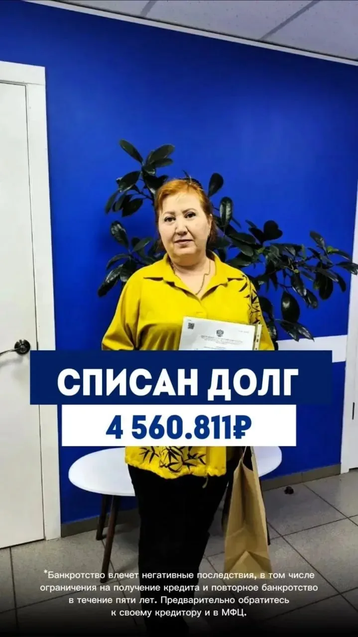 "Банкротство за полгода — реально