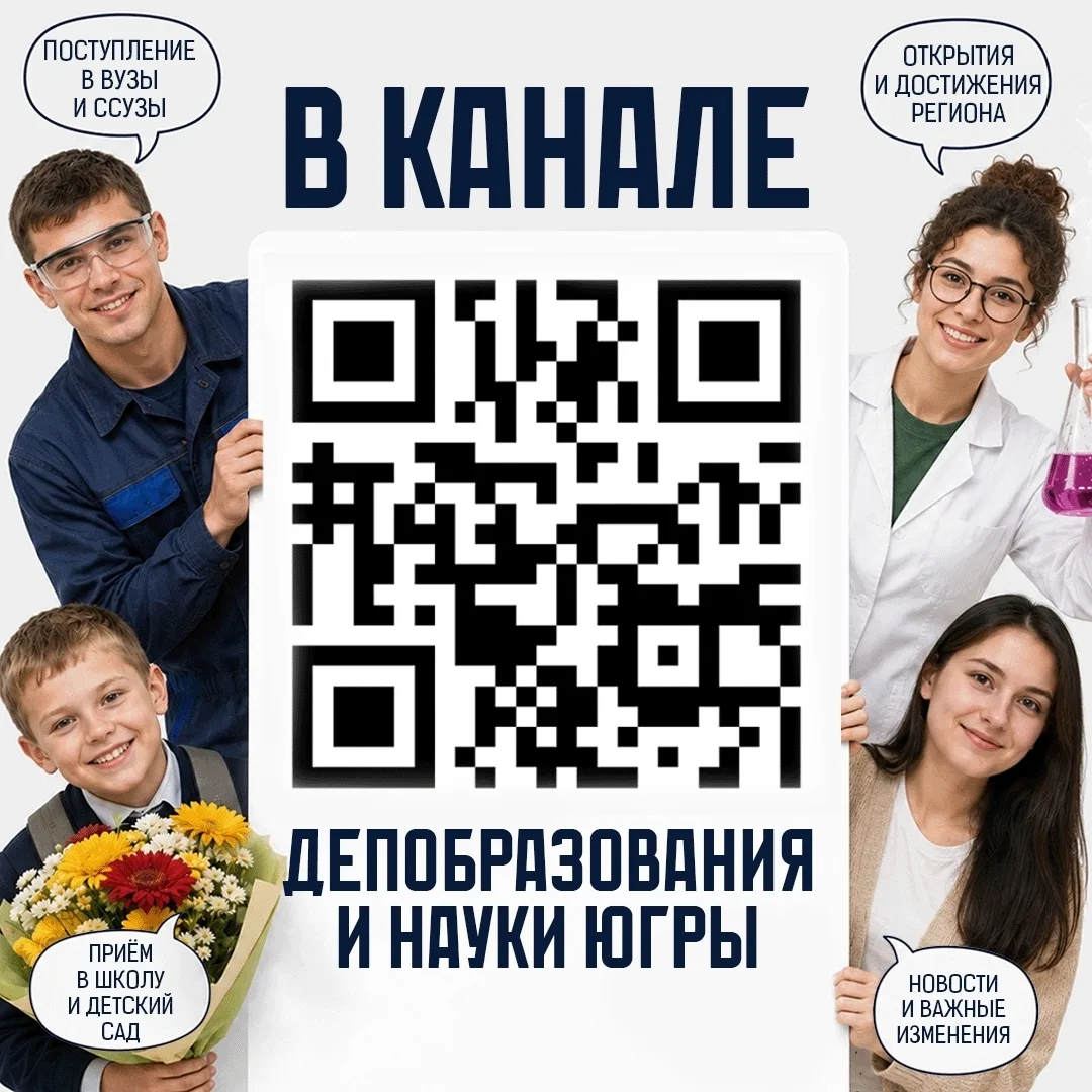 Доступно об образовании, науке и возможностях профессионального роста 📖
