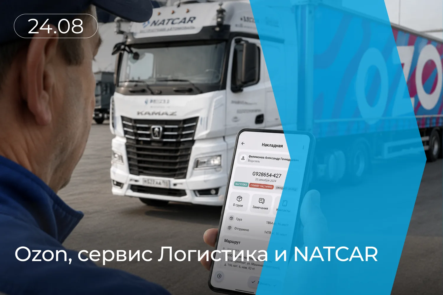Как мы масштабируем ЭТрН