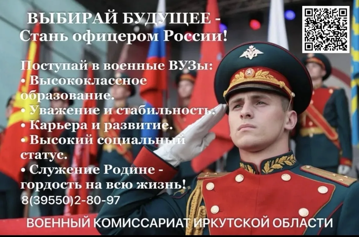 ⚡️ Куда пойти учиться, если чувствуешь призвание защищать Родину? Выпускники, обратите внимание! Пос