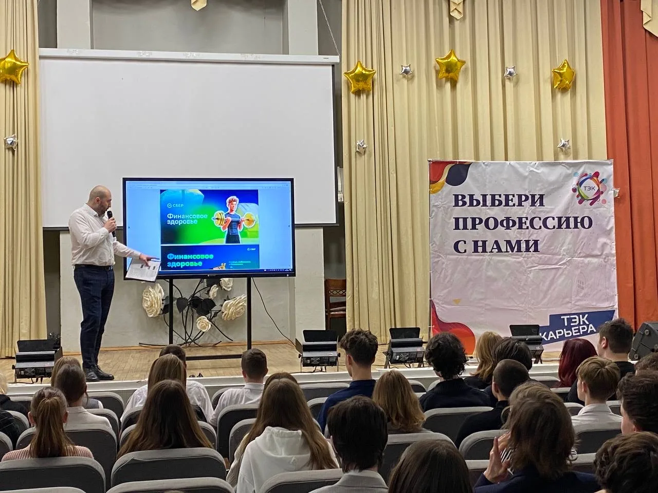11 марта, проект «ТЭК-Карьера» продолжил серию профориентационных мероприятий для школьников. На это