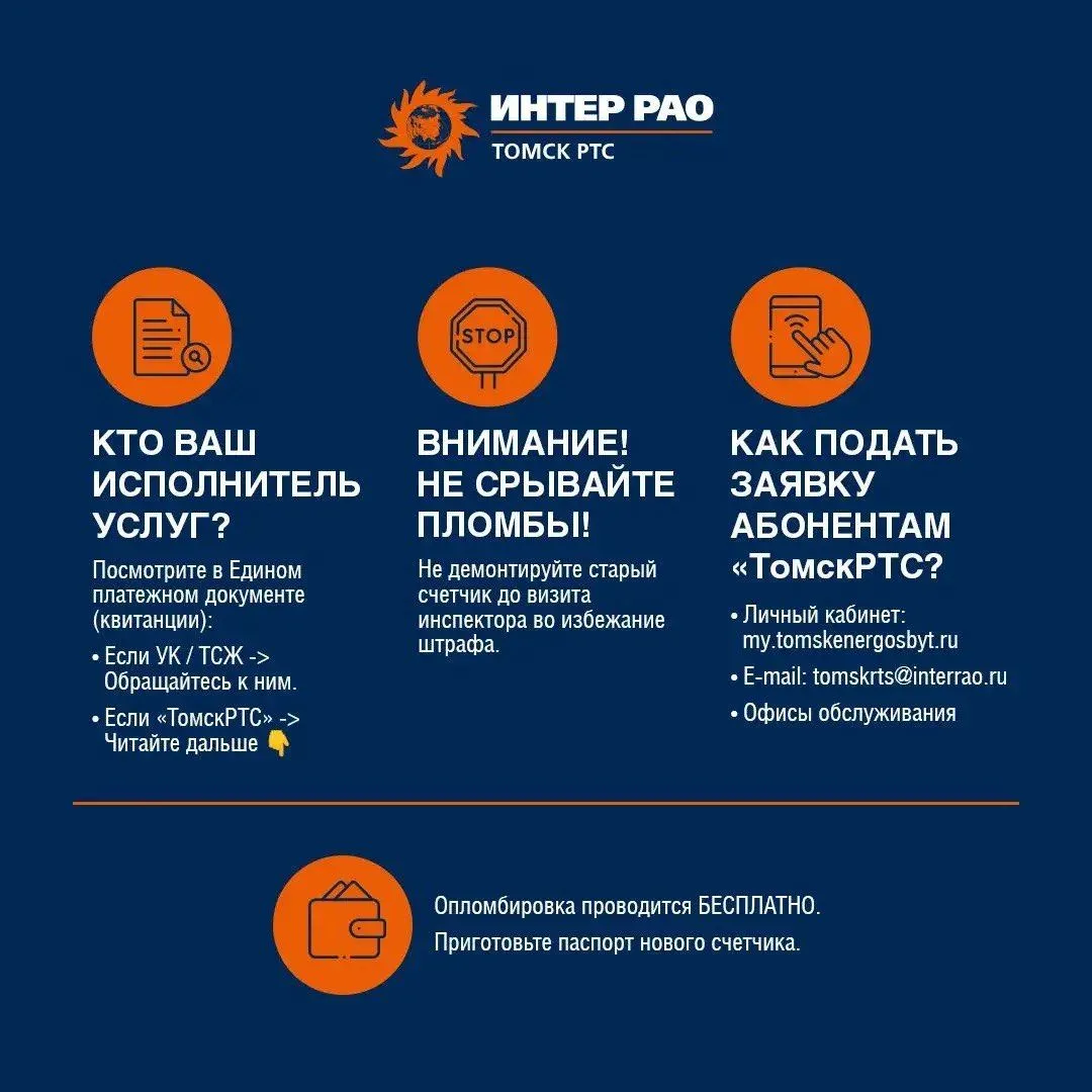 📝 Опломбировка счётчиков горячей воды: пошаговая инструкция