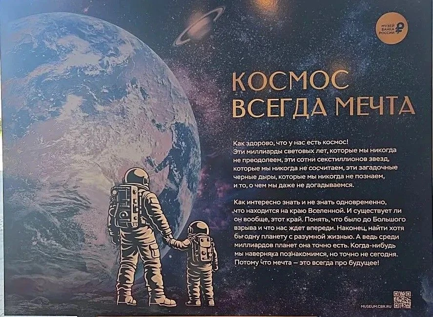 🚀 В Парке покорителей космоса открылась выставка о главных достижениях космической эпохи

В Саратов
