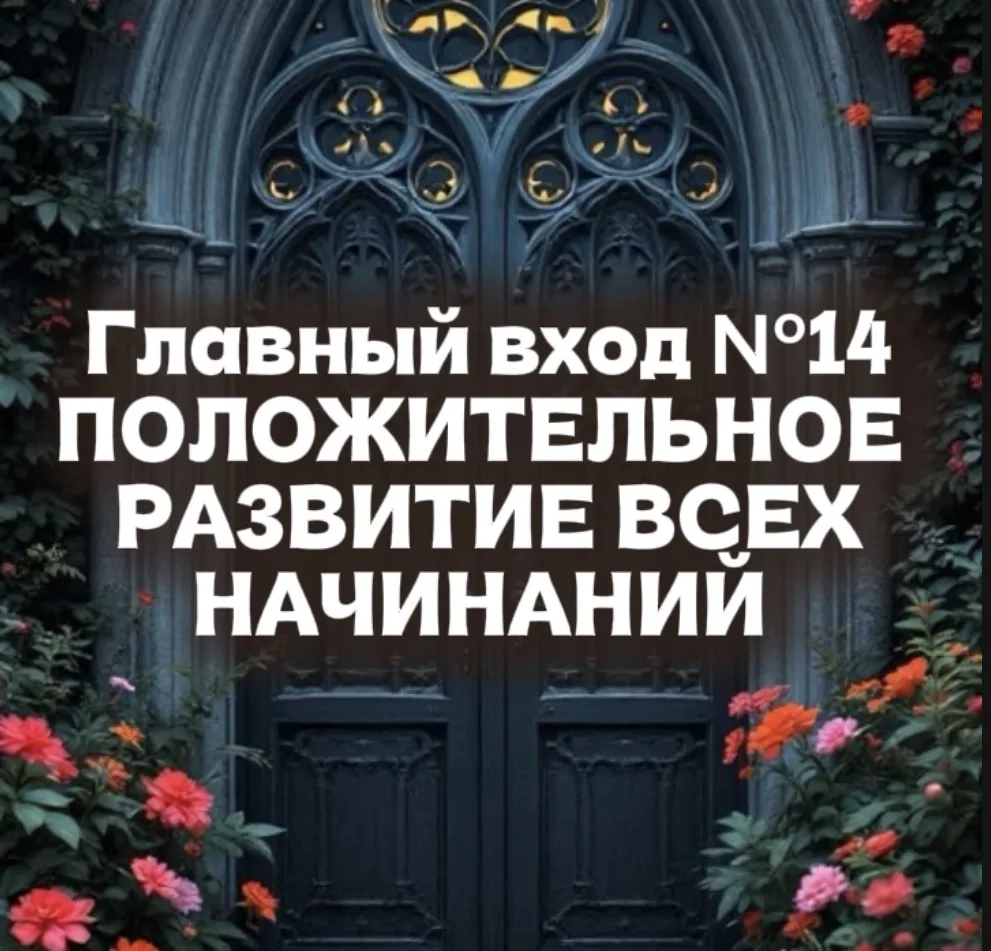 ЮЖНЫЕ ВХОДЫ.