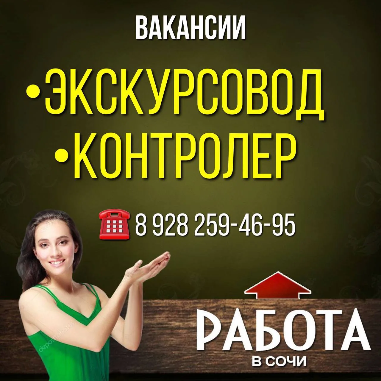 В Дельфинарий "Колизей" на летний период требуются:

🐬 ЭКСКУРСОВОД 

Обязанности: проведение увлека