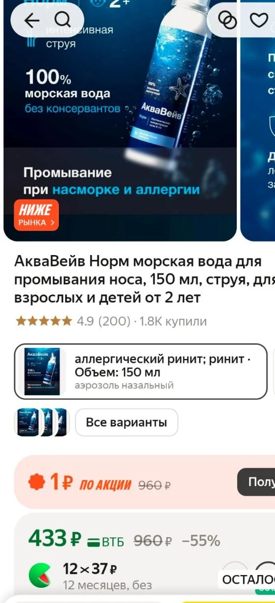 https://market.yandex.ru/cc/BCK3wz