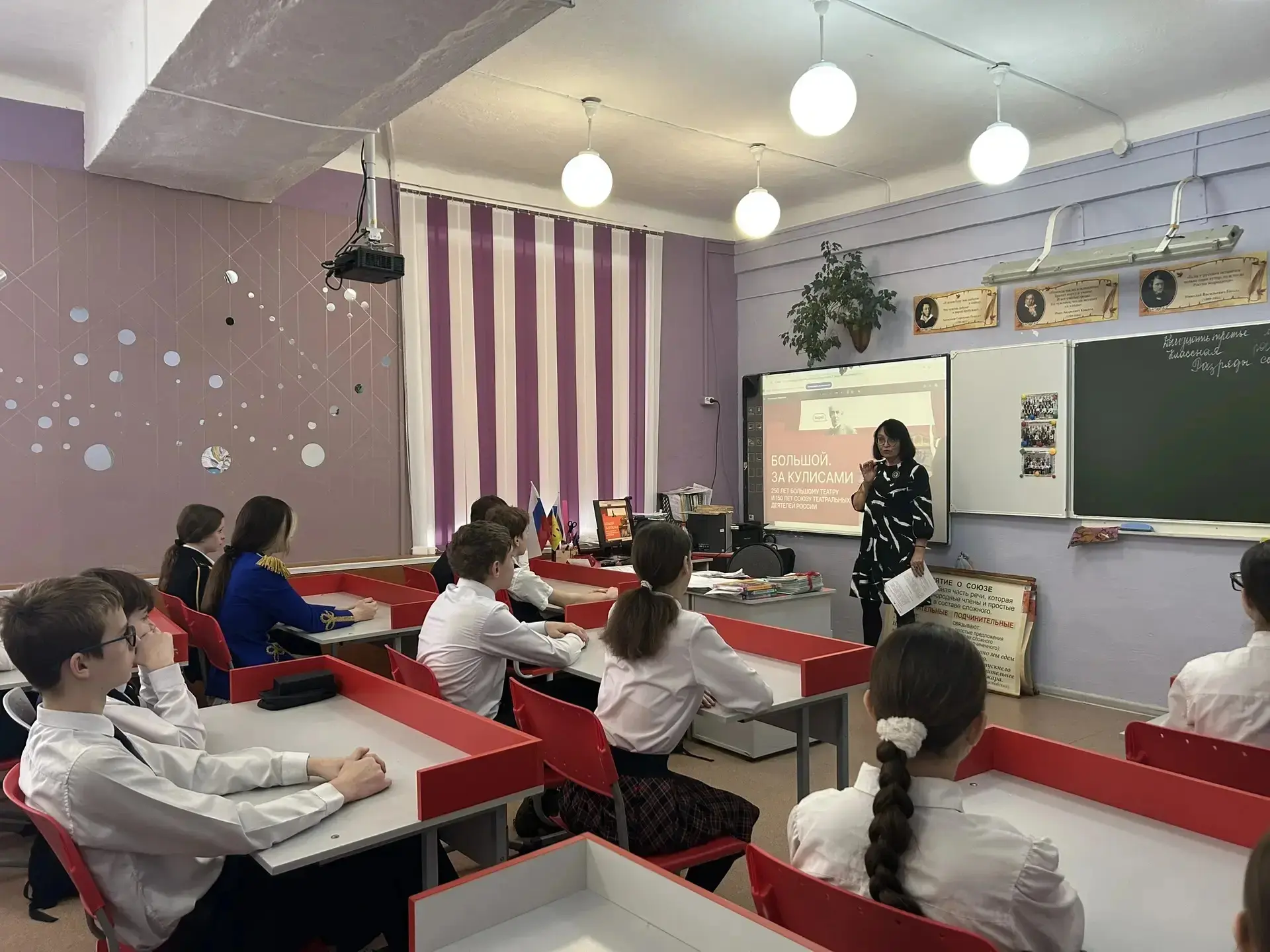 💫КО ДНЮ ТЕАТРА И ЮБИЛЕЮ БОЛЬШОГО ТЕАТРА   🎭В 7 «Б» классе состоялось объединённое мероприятие, посвя