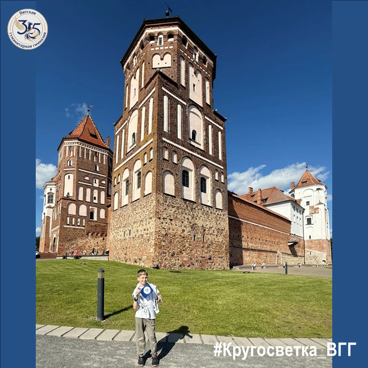 🌏Гимназическая акция «Кругосветное путешествие эмблемы ВГГ»

В рамках акции «Кругосветное путешеств