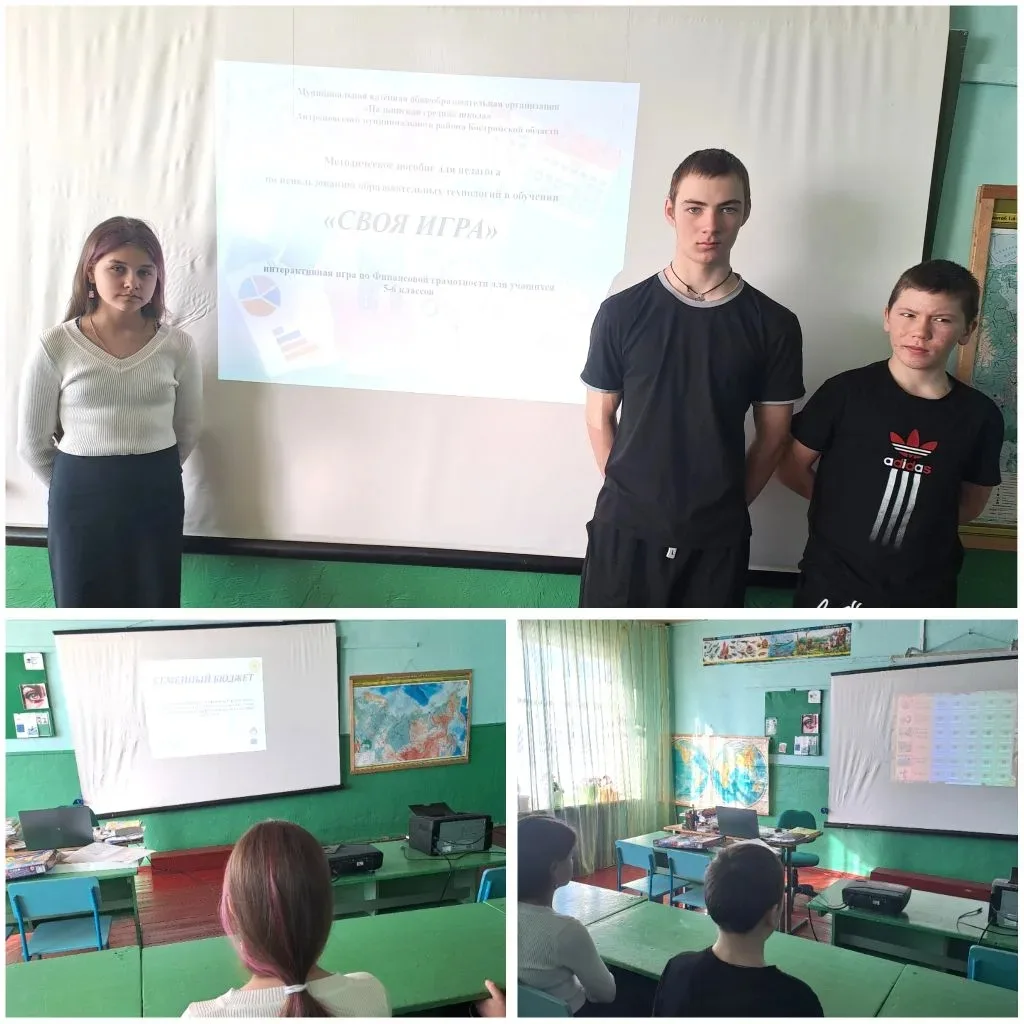 Продолжаем развивать финансовую грамотность у учеников школы! 🏫 В 5, 6 и 8 классах про...