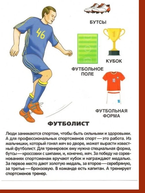 ⚽️🔥 ДЕНЬ ФУТБОЛА! 🔥           На этой неделе мы торжественно отмечаем День футбола! 🥳⚽✨ Сегодня пред