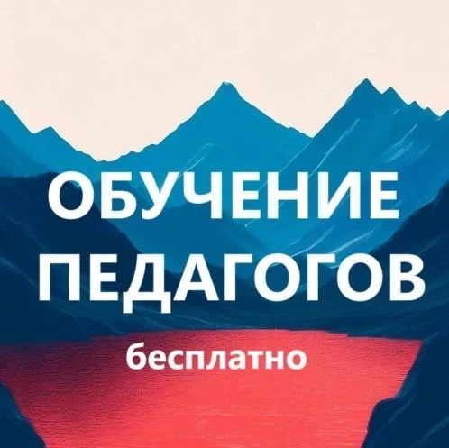 🎁 Коллеги, рекомендуем наш канал МАХ для воспитателей и педагогов ДОУ