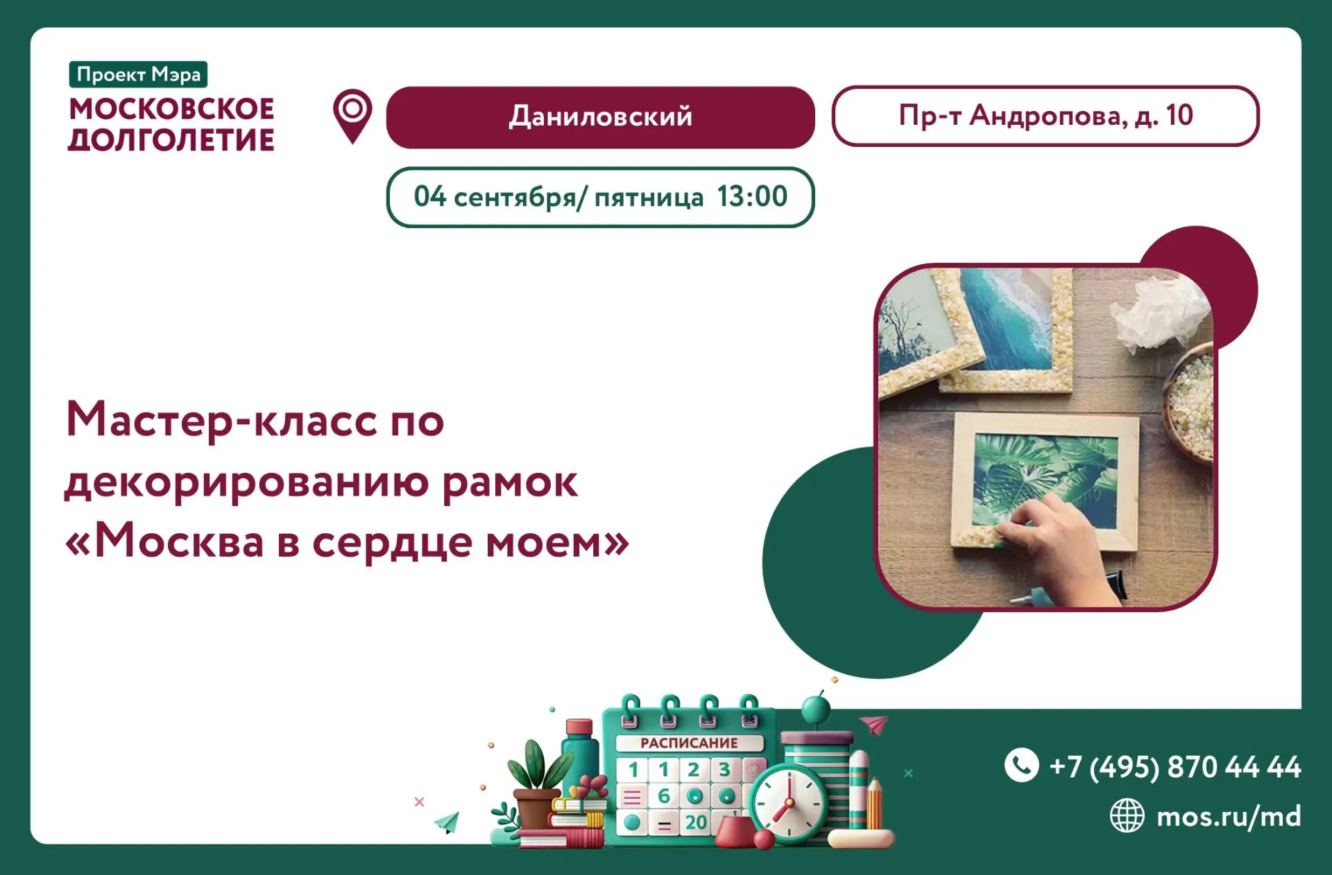 Дорогие друзья!💕