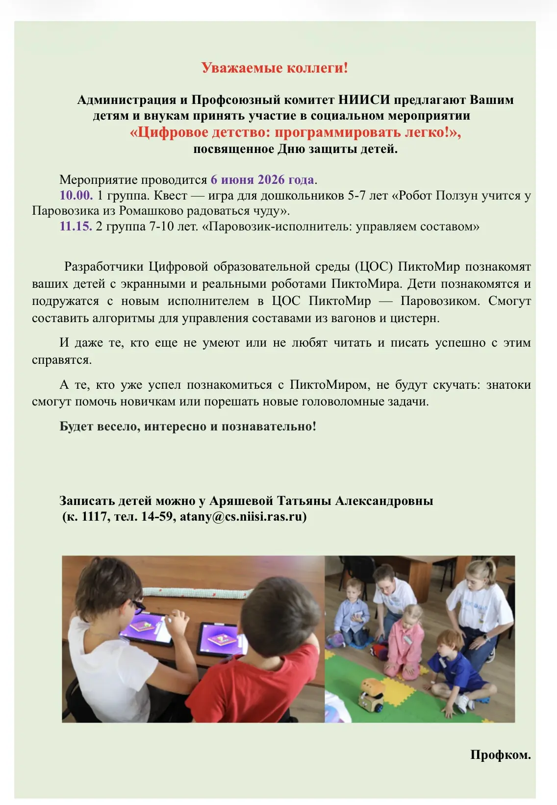 Медиа публикации