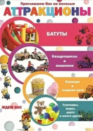 🎈 Приглашаем на праздник для детей!