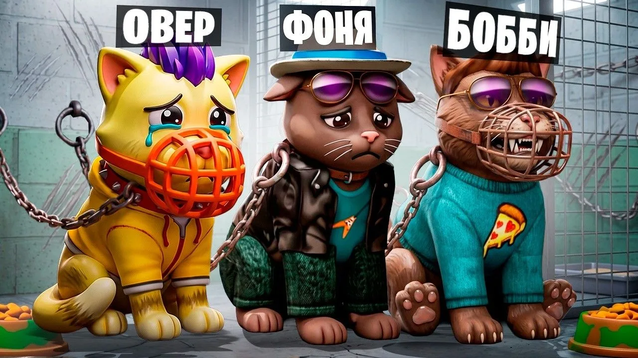🍿 ТЮРЬМА ДЛЯ КОШЕК В ROBLOX

Ссылка на видео https://www.youtube.com/watch?v=Z4JdXh6_jb8