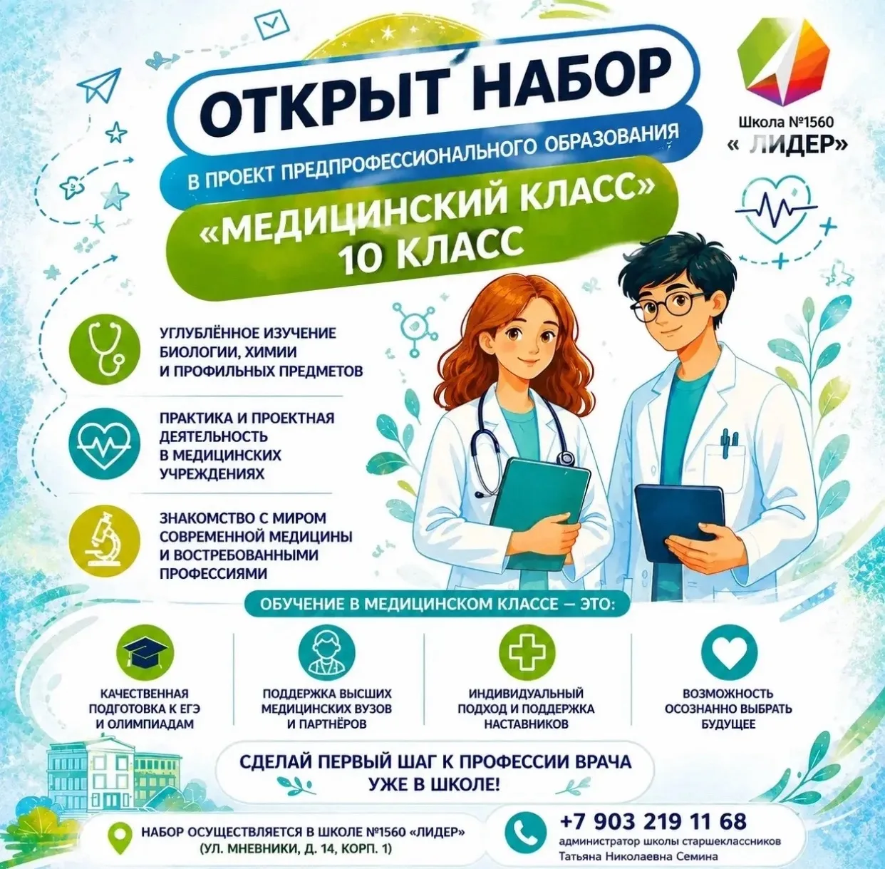 Медиа публикации