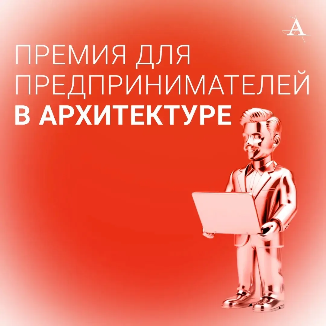 Региональный этап всероссийской премии «Молодой предприниматель России» в номинации «Мо...