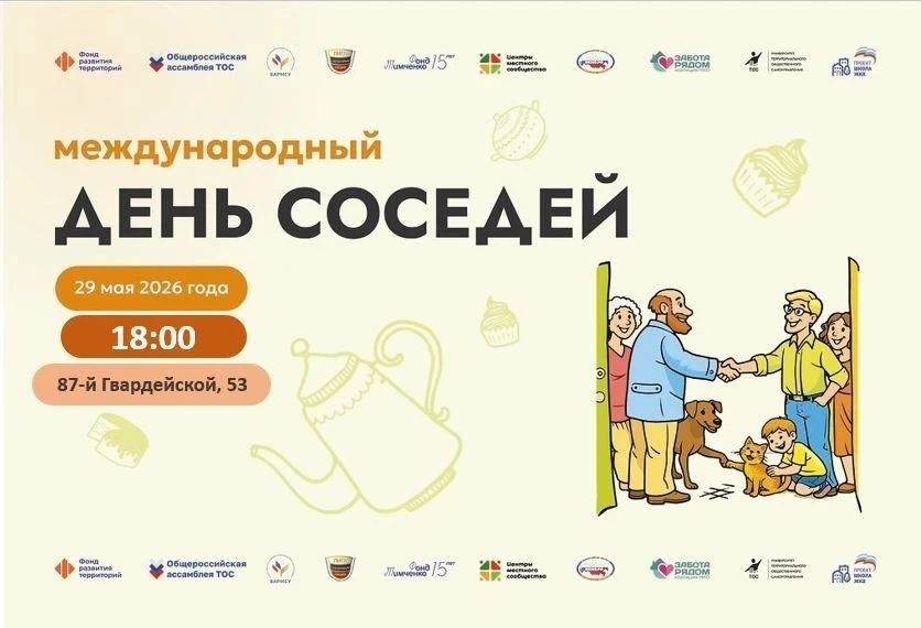Что ждёт гостей:

ярмарка рукоделия;
весёлые аниматоры;
красочный аквагрим — превратитесь в любимого