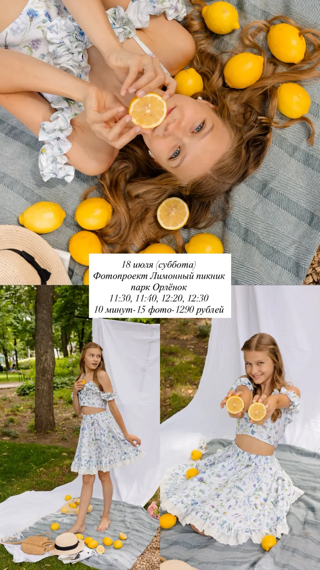 Обзор локаций со свободными окошками на фотосессии 18-19 июля 📸