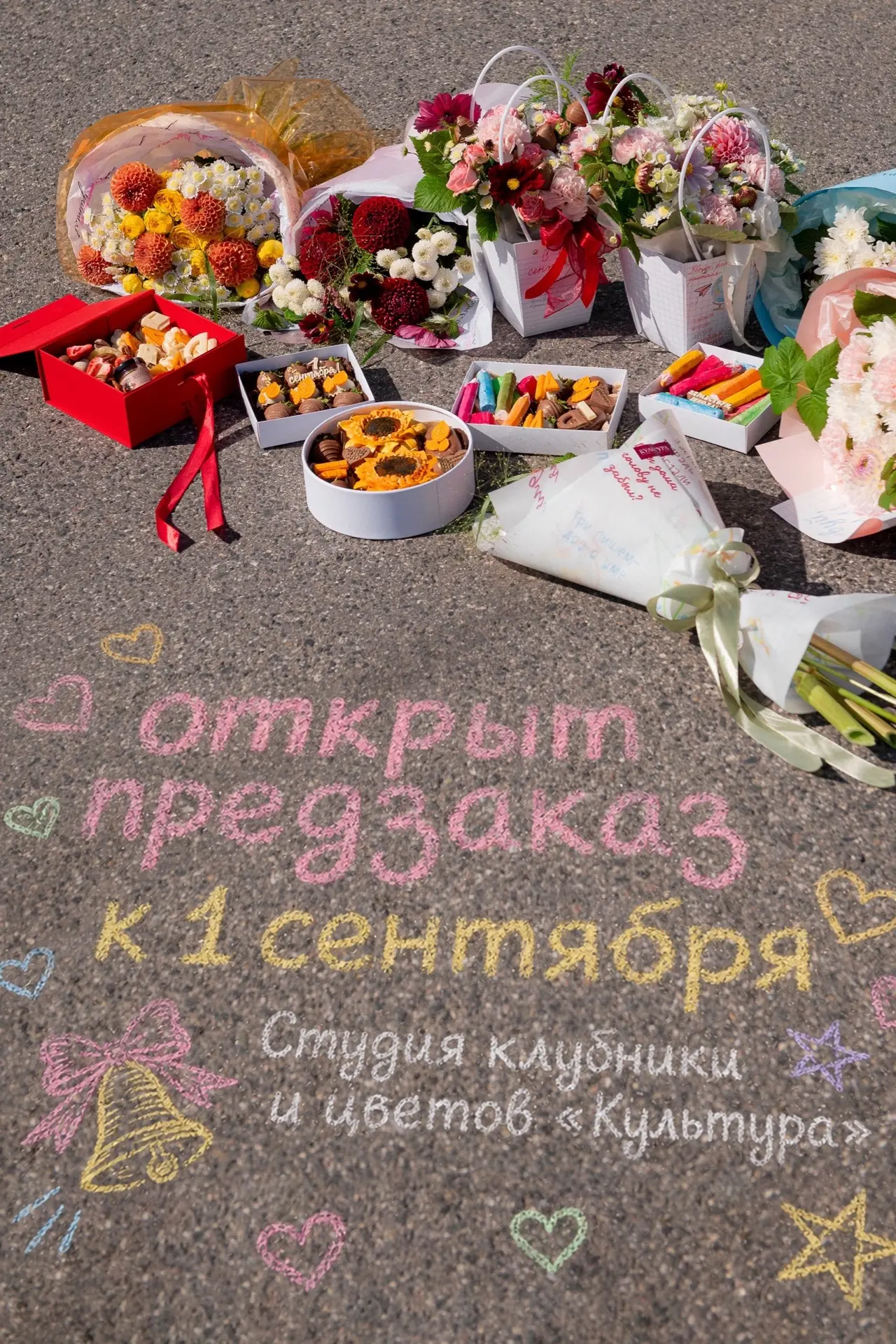Первый звонок , новые знания , выпускной класс и тот самый подарок для любимого учителя...