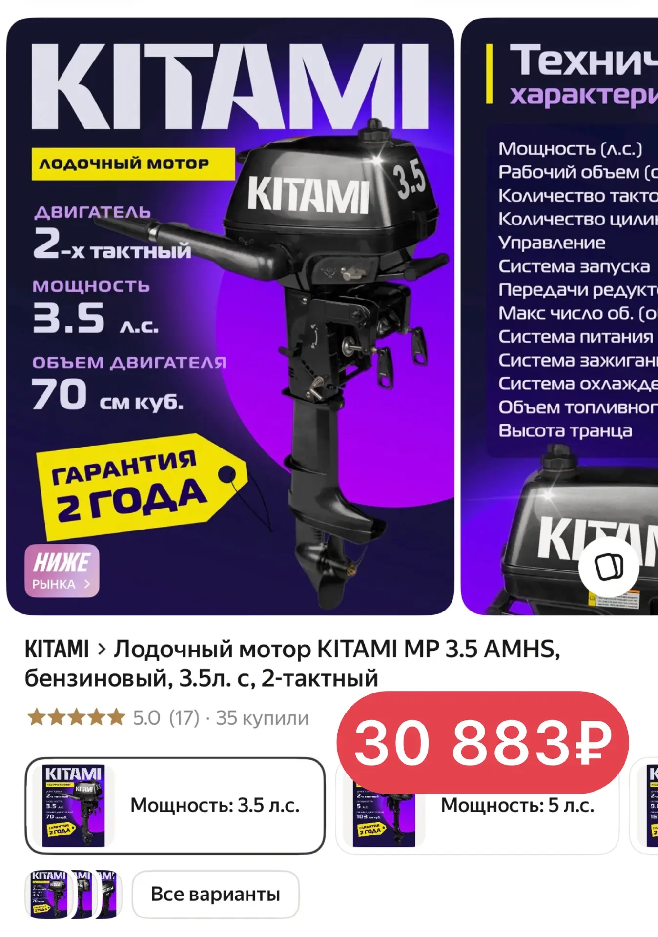 🔥Лодочный мотор KITAMI MP 3.5 AMHS, бензиновый, 3.5л. с, 2-тактный