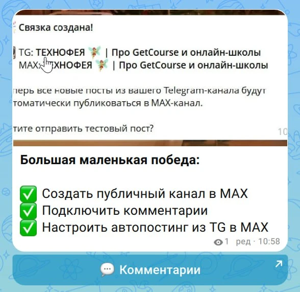 Вау! Всё работает🎉