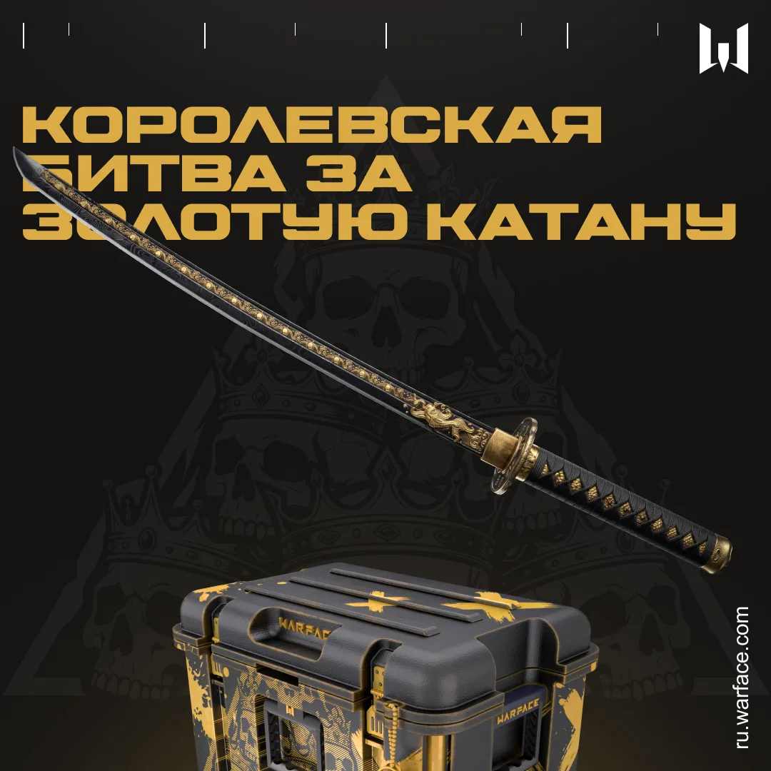 👑 "Королевская битва" на VK Play Маркет снова в игре! На этот раз главный трофей — зол...