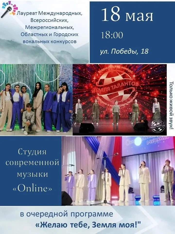 Победитель Международных, Всероссийских, Межрегиональных, Областных и Городских вокальн...