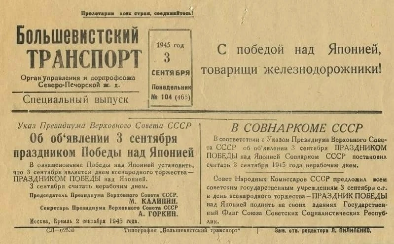 И снова 3 сентября !!!