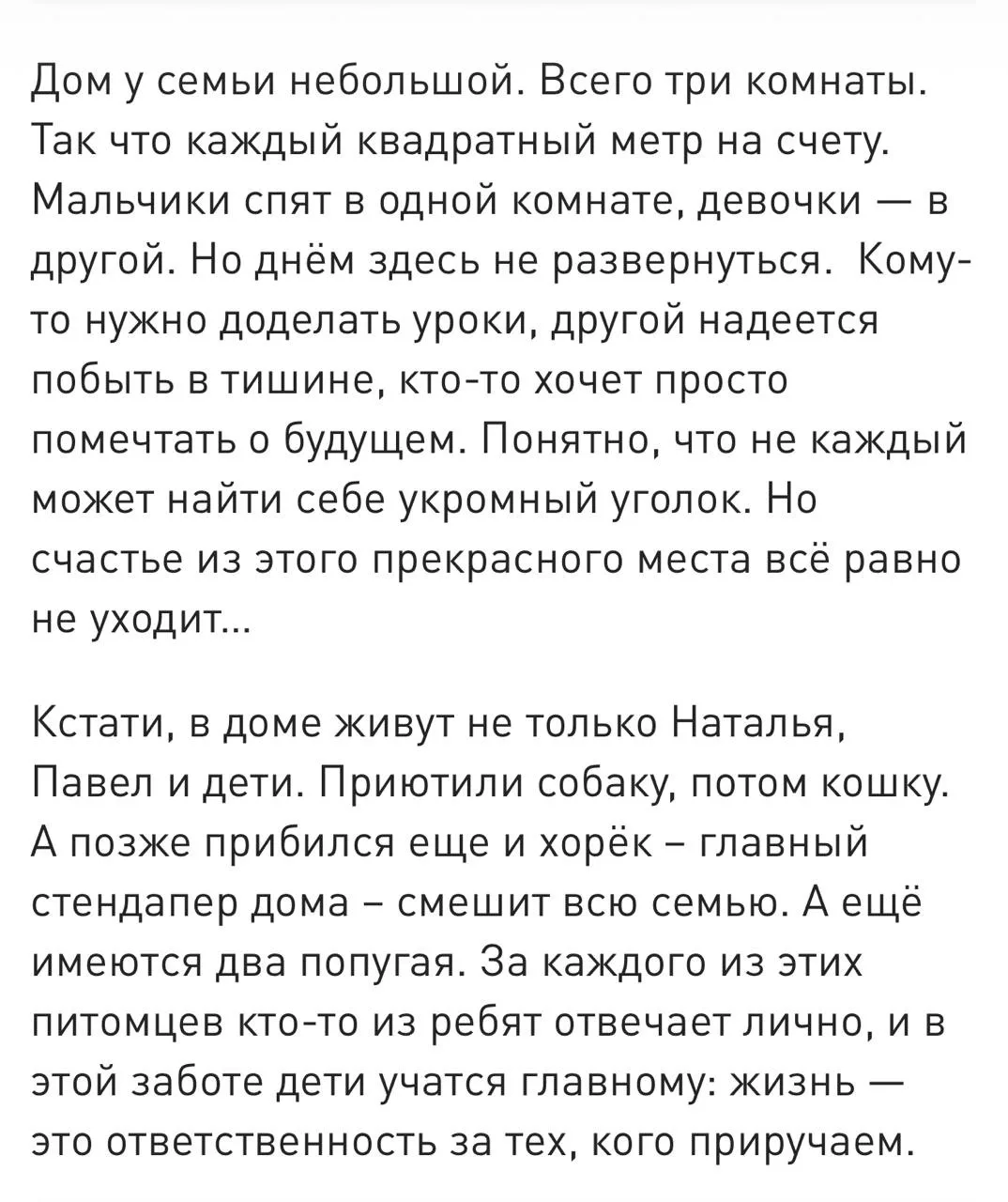 Канал Царьград идиллически описывает быт семьи из 13 человек, разместившихся в небольшой трехкомнатн