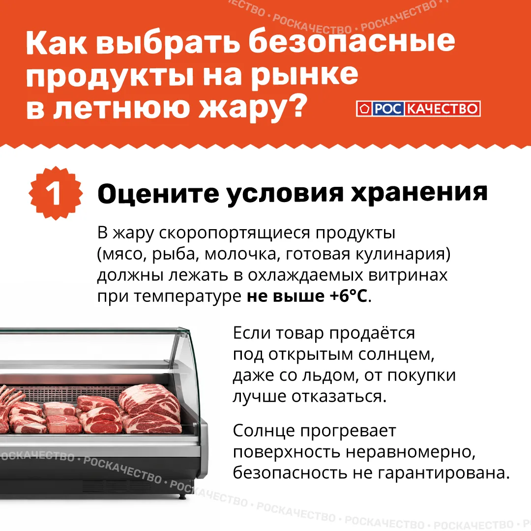 Безопасные продукты на рынке 🥦

Лето — время свежих овощей, фруктов, ягод и зелени. Но высокая темп