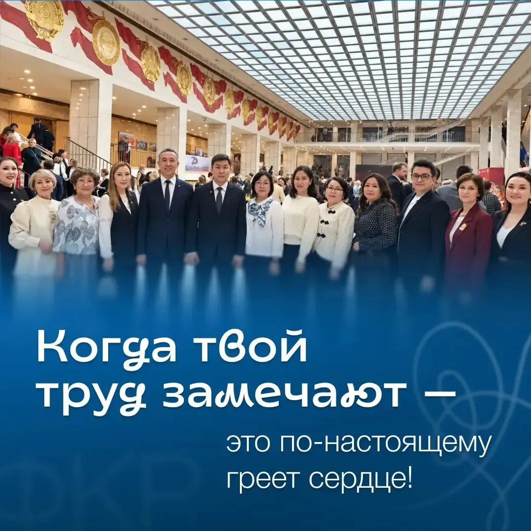 Делегация Якутии вернулась с завершившегося в Москве VI Всероссийского форума классных ...