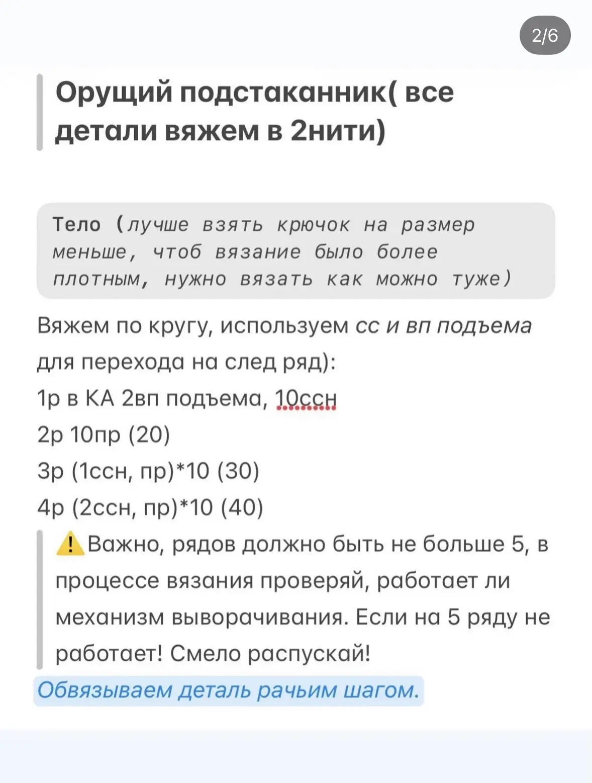 Подписчица Елена нам нашла описание подстаканника орущего