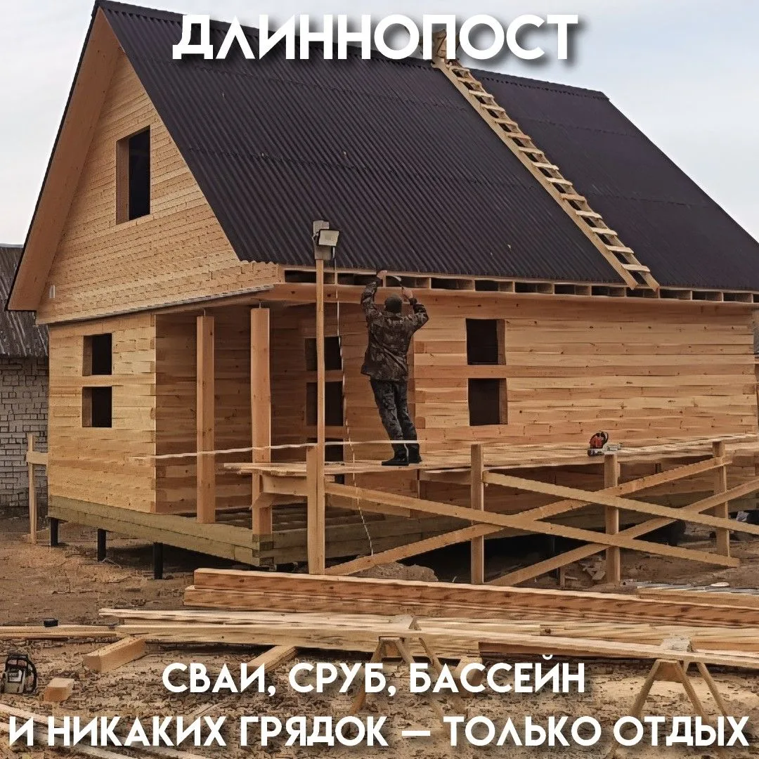 Автор продал унаследованную квартиру, вложился в заброшенный участок с зарослями и ветх...
