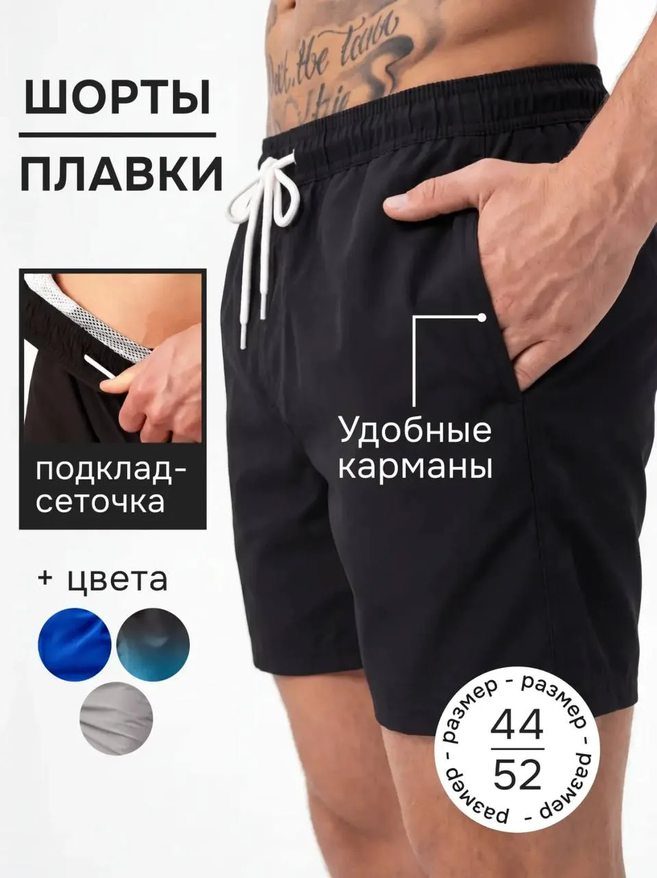 Плавки шорты летние плавательные