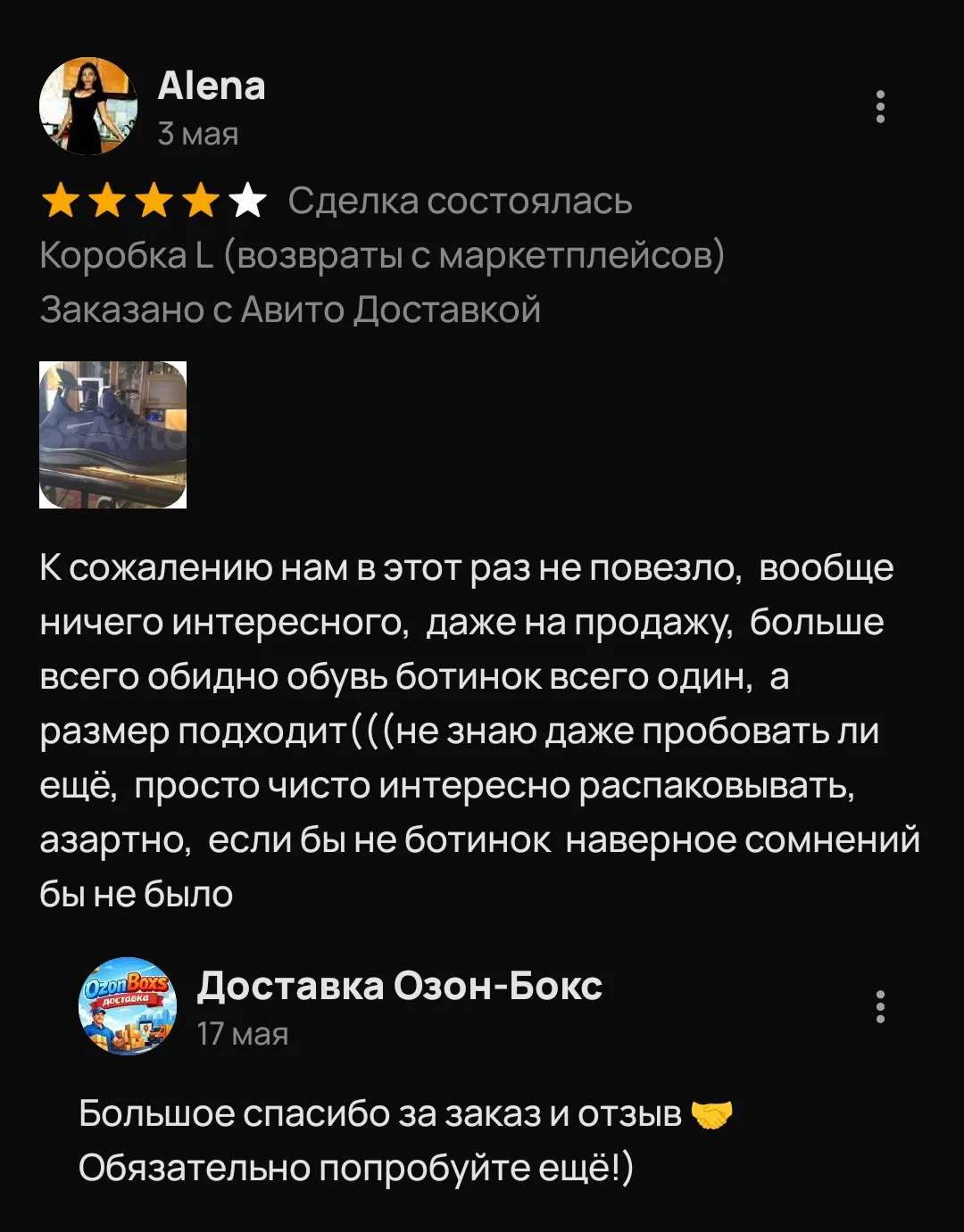 ✍️Отзывы от наших покупателей 

🔥Оформить заказ самовывозом или Авито доставку можно на сайте:

 ww