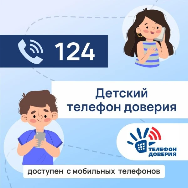 Позвоните на Всероссийский детский телефон доверия 8-800-2000-122. Там работают професс...