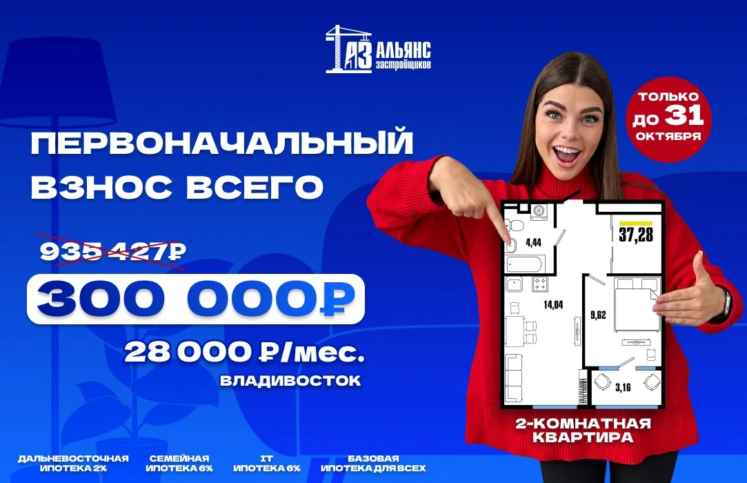 Есть всего 300 000₽? Ура! Наконец-то хватит на квартиру!