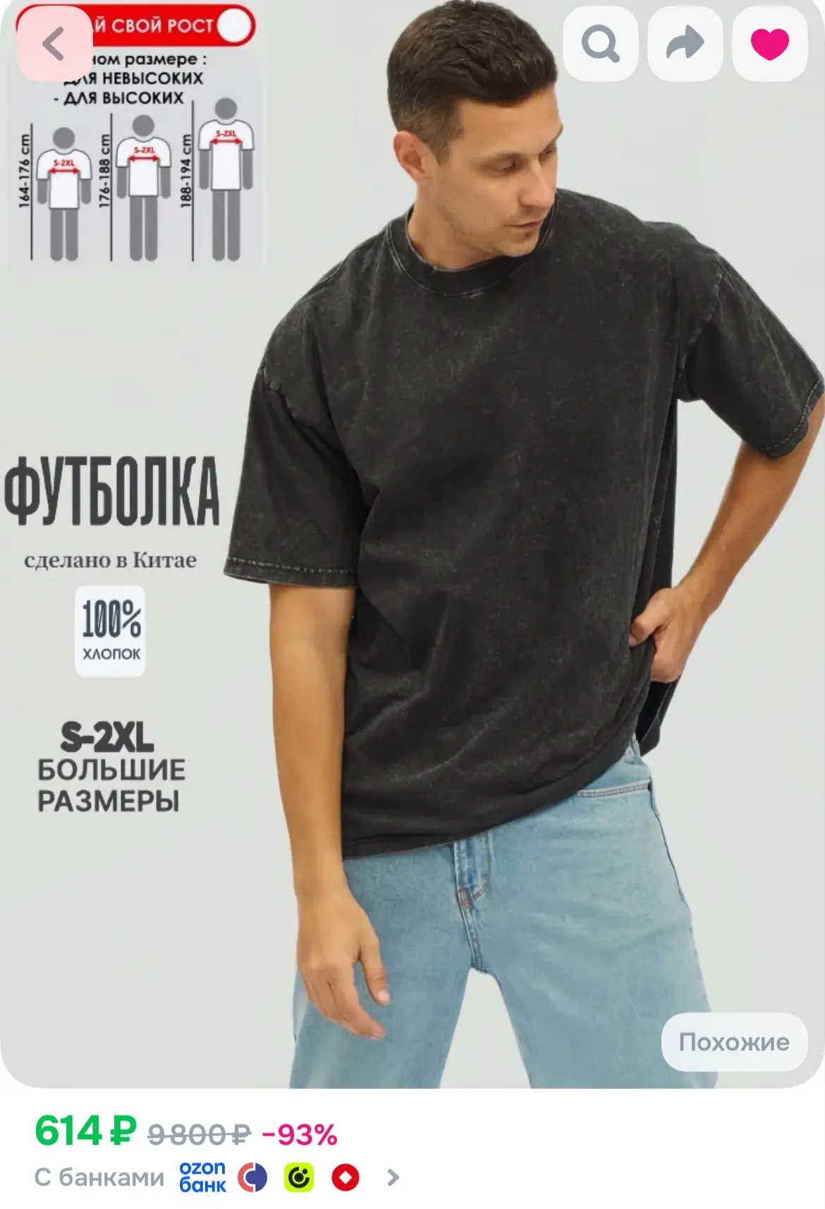 https://ozon.ru/t/v0KGRui