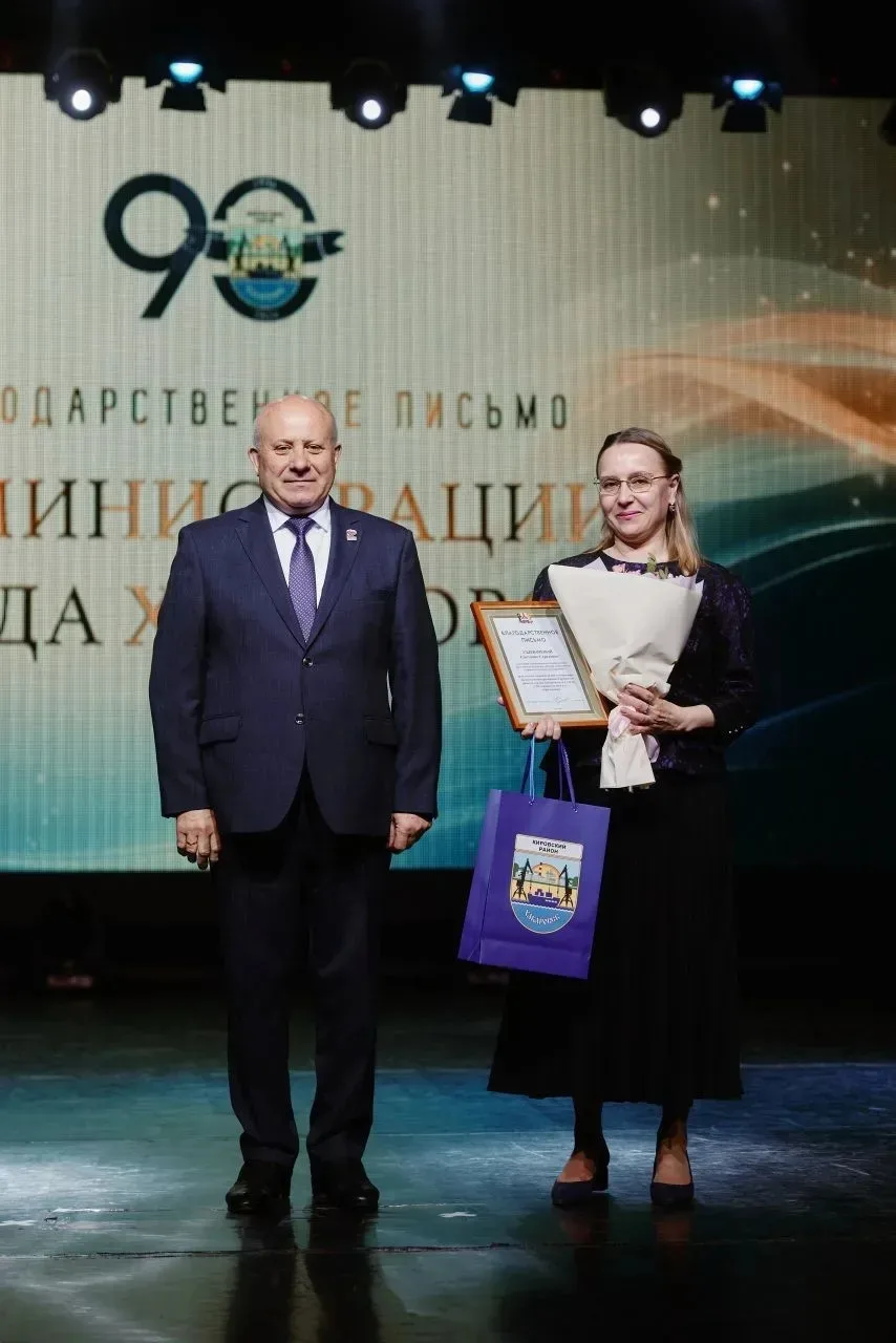 🔸️НАГРАЖДЕНИЕ В СВЯЗИ С 90-ЛЕТИЕМ КИРОВСКОГО РАЙОНА🔸️