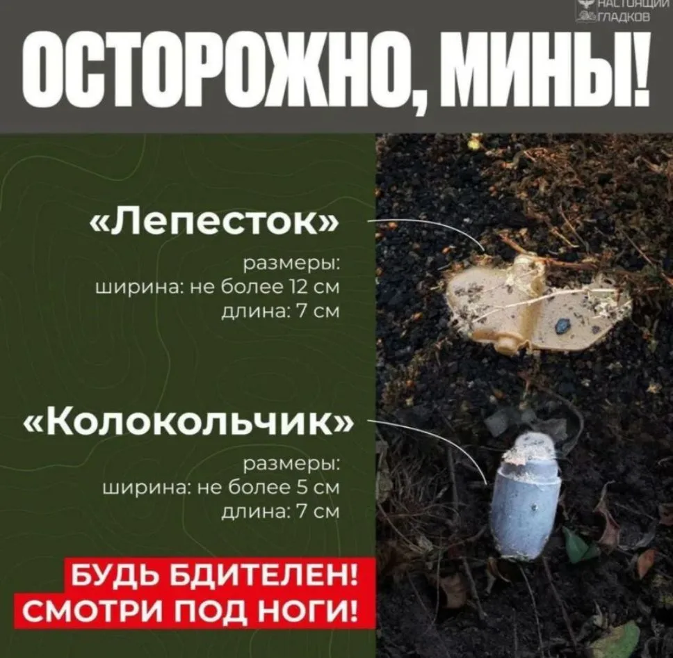 ВНИМАНИЕ: при обнаружении мины, другого взрывоопасного или подозрительного предмета категорически за