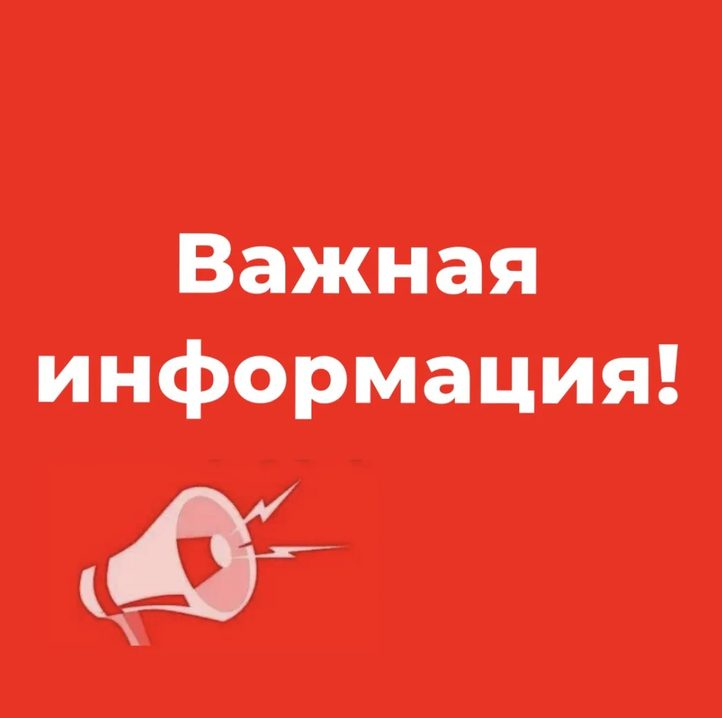 Друзья!