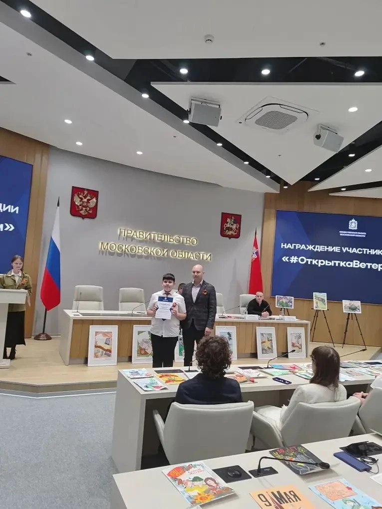 ⭐ ГОРДОСТЬ ЗА НАШИХ! ⭐  В преддверии  Дня Победы, 4 мая, в Доме Правительства Московской области сос