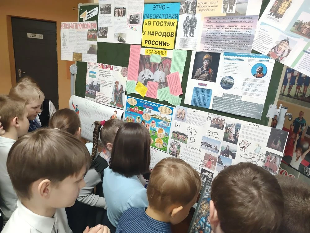 Этно-лаборатория"В гостях у народов России"